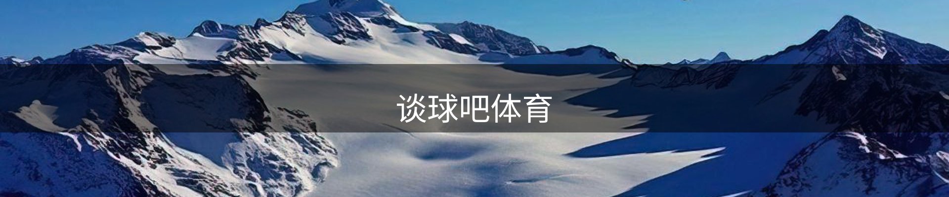 谈球吧·体育(中国)官方网站